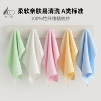 竹一百竹纤维方巾口水巾婴儿洗脸巾儿童毛巾小毛巾小方巾手帕6条25*25cm 【纯竹】5001五条(25*25cm) 5条