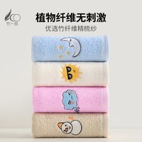 竹一百竹纤维方巾口水巾婴儿洗脸巾儿童毛巾小毛巾小方巾手帕6条25*25cm 【竹棉】8605四条(28*48cm) 4条