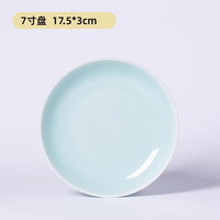 龙泉青瓷菜盘中式光面纯色餐盘早餐盘陶瓷酒店餐厅牛排意面西餐碟点心盘子