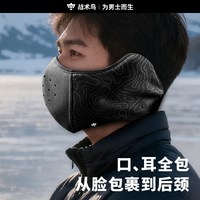 战术鸟 ZSJAY 战术鸟 男女冬季防风耳套防寒面罩 2025KZ02