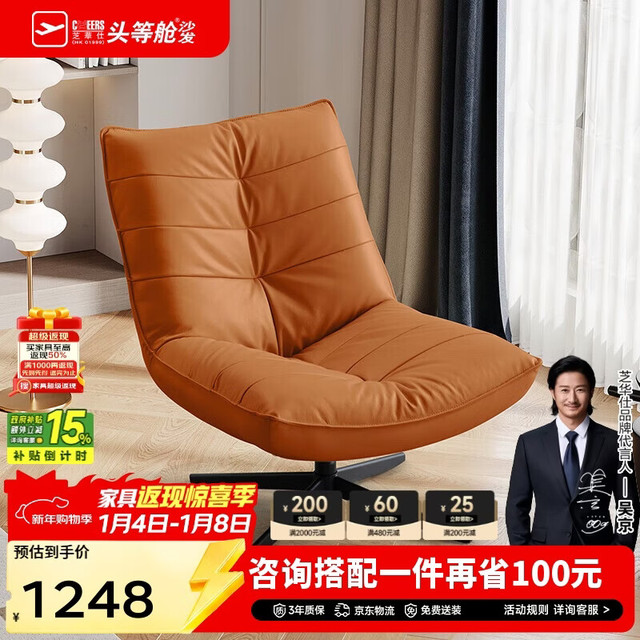 芝华仕 现代简约真皮单椅全户型客厅卧室家用可旋转云朵懒人休闲椅k095 赤霞橙 年后发货