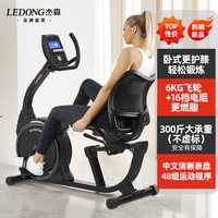 杰森 R20 健身车 R20 6公斤飞轮