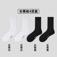 秋季袜子男女款专业跑步袜运动男士吸汗防臭袜纯色毛巾篮球足球袜 毛巾底运动款