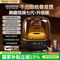 移动端、京东百亿补贴：金正 2026新款大哈曼卡顿无线蓝牙琉璃音响华强北柏林之声智能低音炮