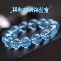 碧秀堂天然海蓝宝石手链多圈冰种手串三圈海宝蓝水晶手链女项链蓝色手饰 6mm单圈