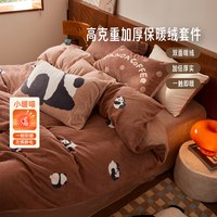 多喜爱加厚绒四件套法兰绒被套毛绒双面绒扛静电卡通暖绒三件套