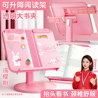 名遇 阅读架儿童读书绘本支架桌面可升降调节学生学习放书神器夹书固定伸缩书立架生日礼物开学礼包