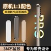 摩斯维 适用苹果16promax手机按键贴iphone16pro相机侧边保护膜侧面相机保护按钮16plus手机壳拍照按键膜16pm