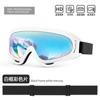 无品牌 专业滑雪护目镜 8456 防风防雾高清雪镜