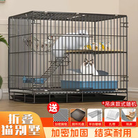 铂呐苓 猫笼子折叠猫笼子带厕所一体双层大号猫别墅家用猫笼加密猫咪屋子