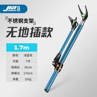 佳之钓 不锈钢钓鱼支架 炮台 1.7米