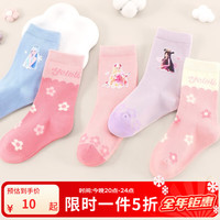 多妙屋 女童袜子春秋季新款短袜公主棉洋气童装儿童中筒袜 5双装 混色 YL23S001 均码 16-18cm/适合4-6岁