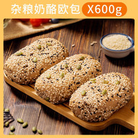 零定律杂粮奶酪包生椰咖啡全麦面包乳酪欧包升级干酪包夹心0加蔗糖早餐 杂粮奶酪包600g【6大只】600g