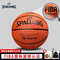 斯伯丁 TF-150 传奇系列 篮球 84-421Y 五号篮球