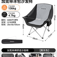 康尔健野 户外折叠椅 KC3976 便携式沙发椅