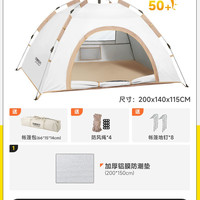 荒野拾光 1秒速开帐 户外折叠便捷式全自动帐篷 210*200*145cm