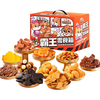 Three Squirrels 三只松鼠 宠爱大礼包 2.25kg