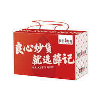 薛记炒货乐享礼盒1336g休闲零食果干新年礼盒过年零食大礼包 乐享礼盒 1336g 乐享礼盒1238g