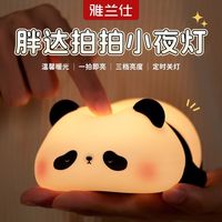 胖达硅胶拍拍小夜灯usb充电定时卧室宿舍伴睡护眼生日礼物送女生