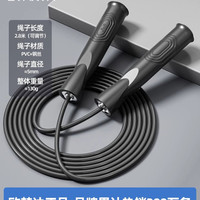 炫酷 钢丝跳绳 健身综合练习 ABS手柄 2.8m