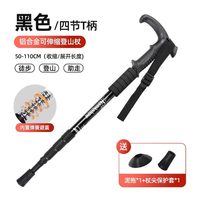 PISSA 居家日用 德国专业户外登山杖 QYF-667-sdsz 伸缩折叠多功能爬山手杖