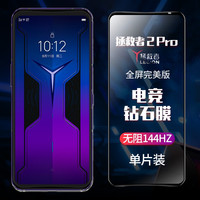  CAWA/卡沃 全屏双层电镀钻石膜 手机钢化膜