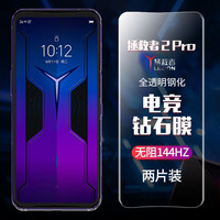  CAWA/卡沃 全透明双层电镀钻石膜 手机钢化膜