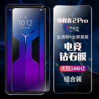  CAWA/卡沃 高清顺滑 手机钢化膜