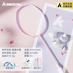KAWASAKI 正品旗舰店羽毛球拍单双拍超碳素纤维男女生全轻进攻型