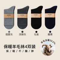 加绒加厚中筒袜女加绒加厚防寒保暖羊毛袜女士长袜秋冬季棉毛袜子 均码【 -30℃可穿/抗起球/不臭脚】