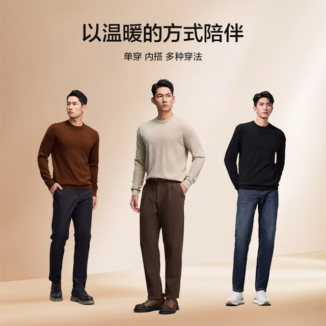 海澜之家 限时1h重磅310G 100%绵羊毛澳洲羊毛衫 多色可选