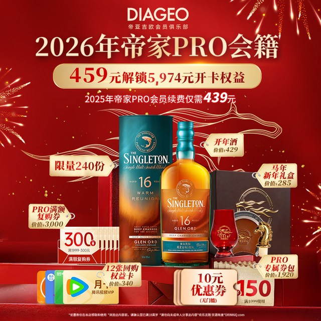 苏格登 16年 单一麦芽威士忌 500ml