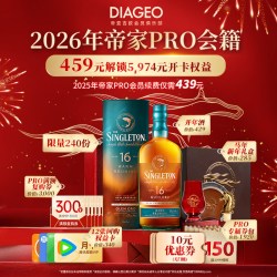 苏格登 16年 单一麦芽威士忌 500ml