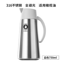 asvel日本不挂油玻璃油壶自动开合forma油瓶防漏家用厨房油罐调料 白色316不锈钢款