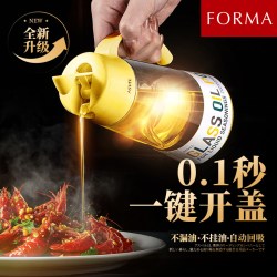 阿司倍鹭 不挂油玻璃油壶 自动开合防漏 650ml