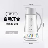 ASVEL/阿司倍鹭 不挂油玻璃油壶 自动开合防漏 650ml 灰色