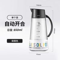 asvel日本不挂油玻璃油壶自动开合forma油瓶防漏家用厨房油罐调料 黑色650ml刻度升级