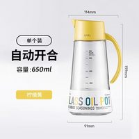阿司倍鹭 玻璃油壶自动开合防漏 650ml 黄色