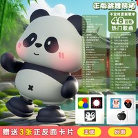 电动小熊猫婴儿玩具会跳舞儿童抬头练习玩偶公仔宝宝0到1岁新生儿