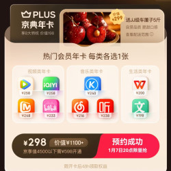 1/7日晚8plus超级联名卡限量开抢，买一得五