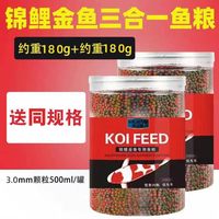 金鱼锦鲤饲料通用鱼食小金鱼增色增艳整体小颗粒罐装生物