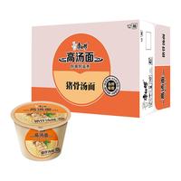 康师傅 方便面 高汤猪骨汤面113g*12桶 泡面 整箱装 速食零食