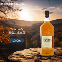 TEACHER'S 苏格兰威士忌 1000ml 40%vol