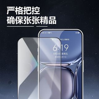  麦阿蜜 无尘仓秒贴 苹果13Pro钢化膜