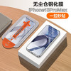  麦阿蜜 无尘仓秒贴 苹果13ProMax钢化膜