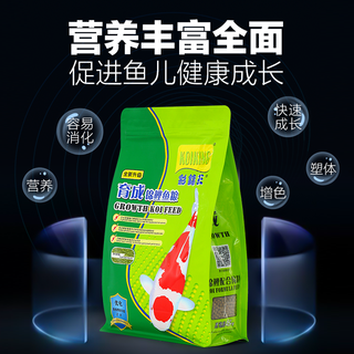 彩锦王鱼食锦鲤饲料育成色杨胚芽速长增体增色金鱼饲料锦鲤鱼粮鱼食 【 速长 】5Kg  大颗粒 6.5mm【 适合体长25cm以上大鱼 】