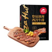 必胜优选 必胜客 必胜优选原肉整切调理西冷牛排1300g共10片