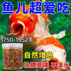 锦鲤鱼食面包虫干鱼饲料龙鱼观赏鱼通用型营养高蛋白饲料上浮颗粒