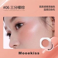 木柯诗腮红膏2025修容精华空气感多用膏腮红盘收缩膨胀色