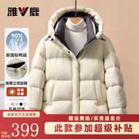 雅鹿时尚泡芙羽绒服女2025冬季拼色连帽短款加厚保暖蓬松外套 白色 S (155)